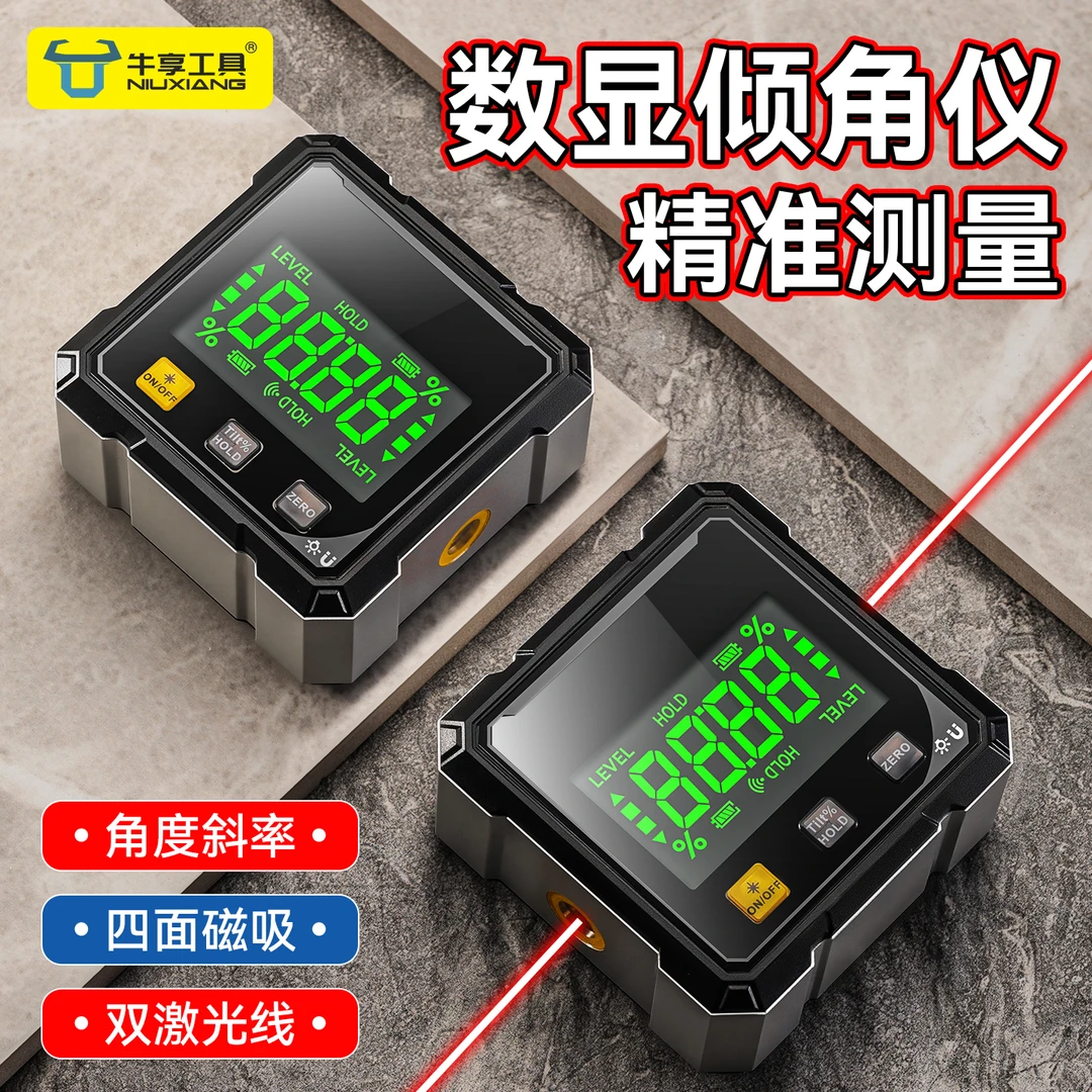 牛享高精度数显四面磁吸双侧倾角激光水平仪坡度角度测量仪倾角盒