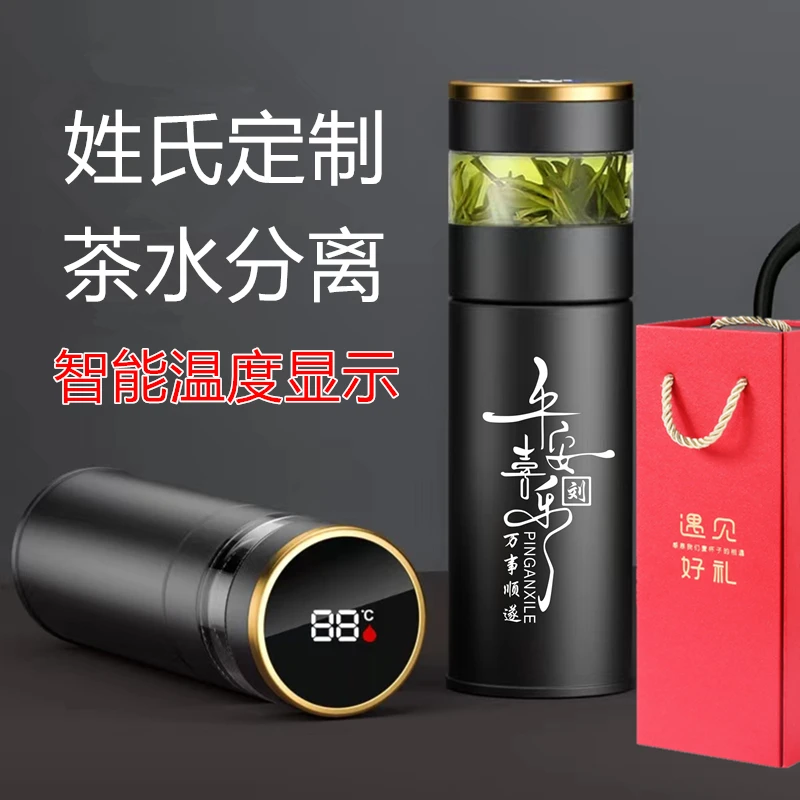 生日礼物男生圣诞节送男友男朋友老公男士惊喜实用定制316保温杯