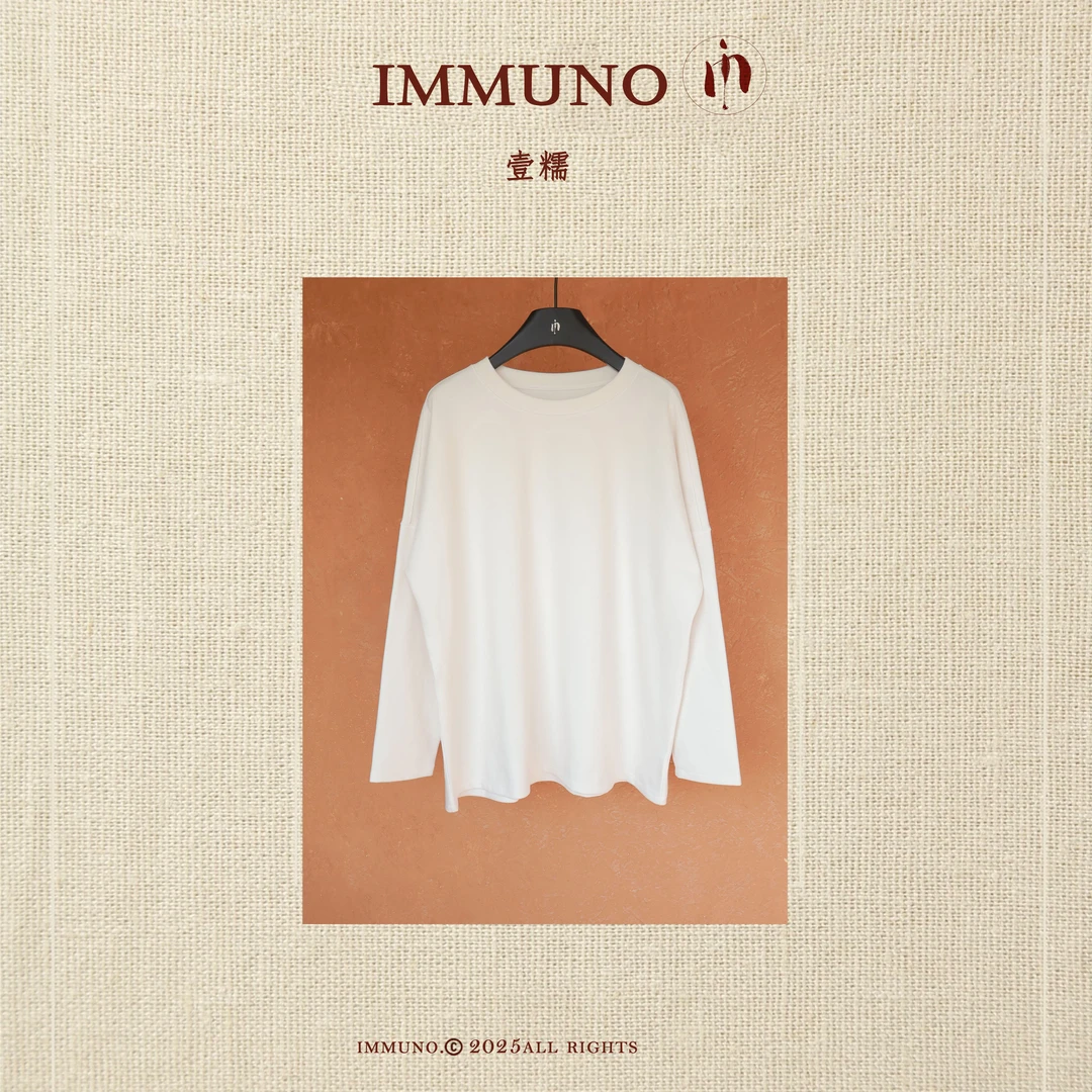 IMMUNO壹糯 韩版慵懒感纯色基础款双面德绒内搭宽松保暖打底衫