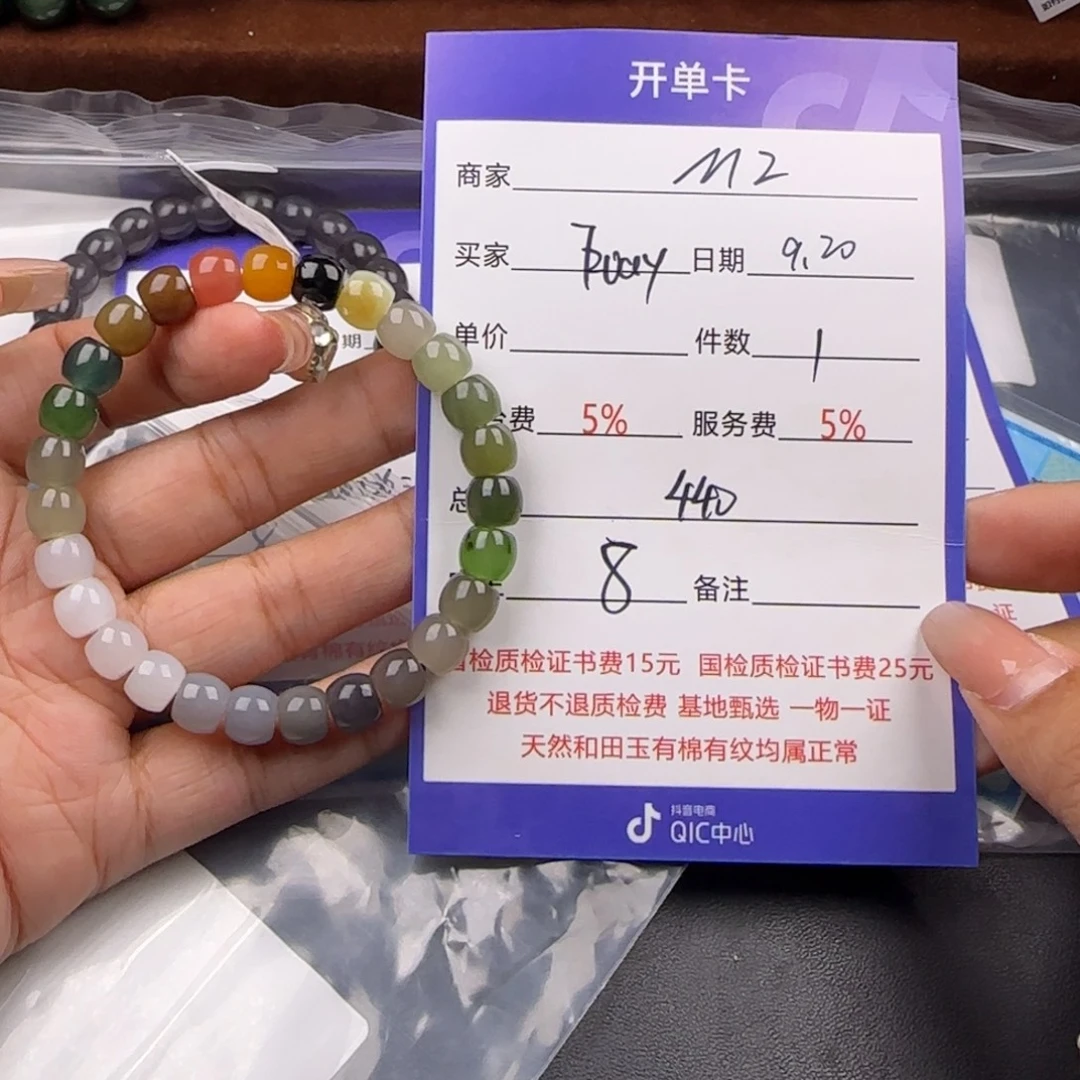 和田玉未镶嵌手串