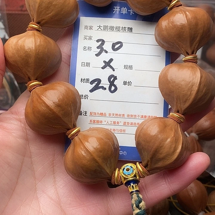 手串/手链橄榄核V***S