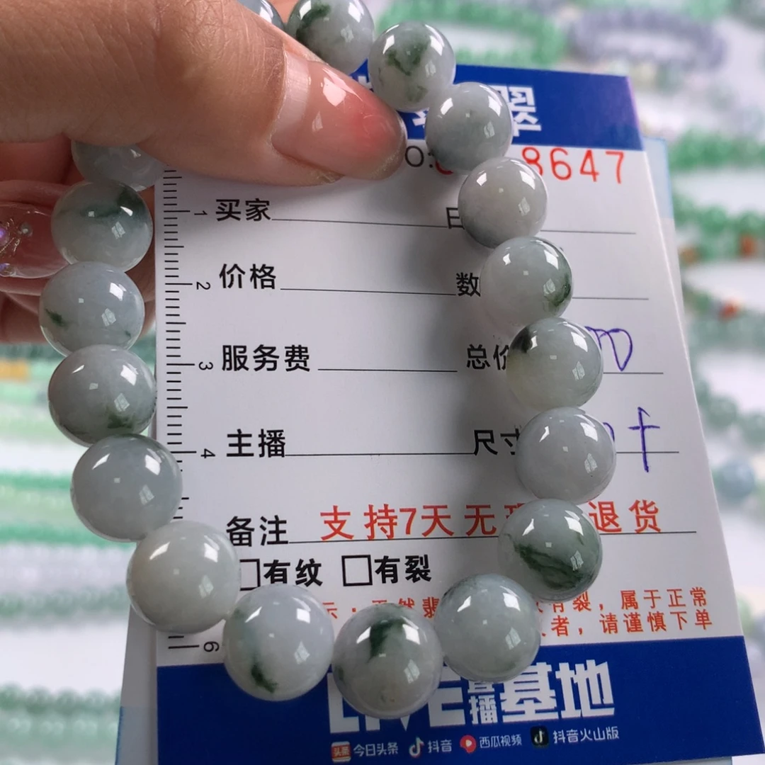 翡翠未镶嵌手链多样性发货