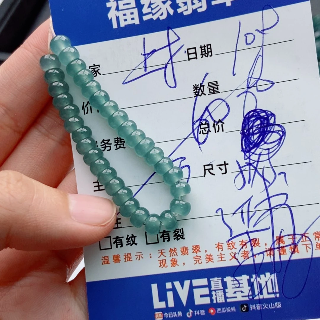 翡翠未镶嵌手链多样性60