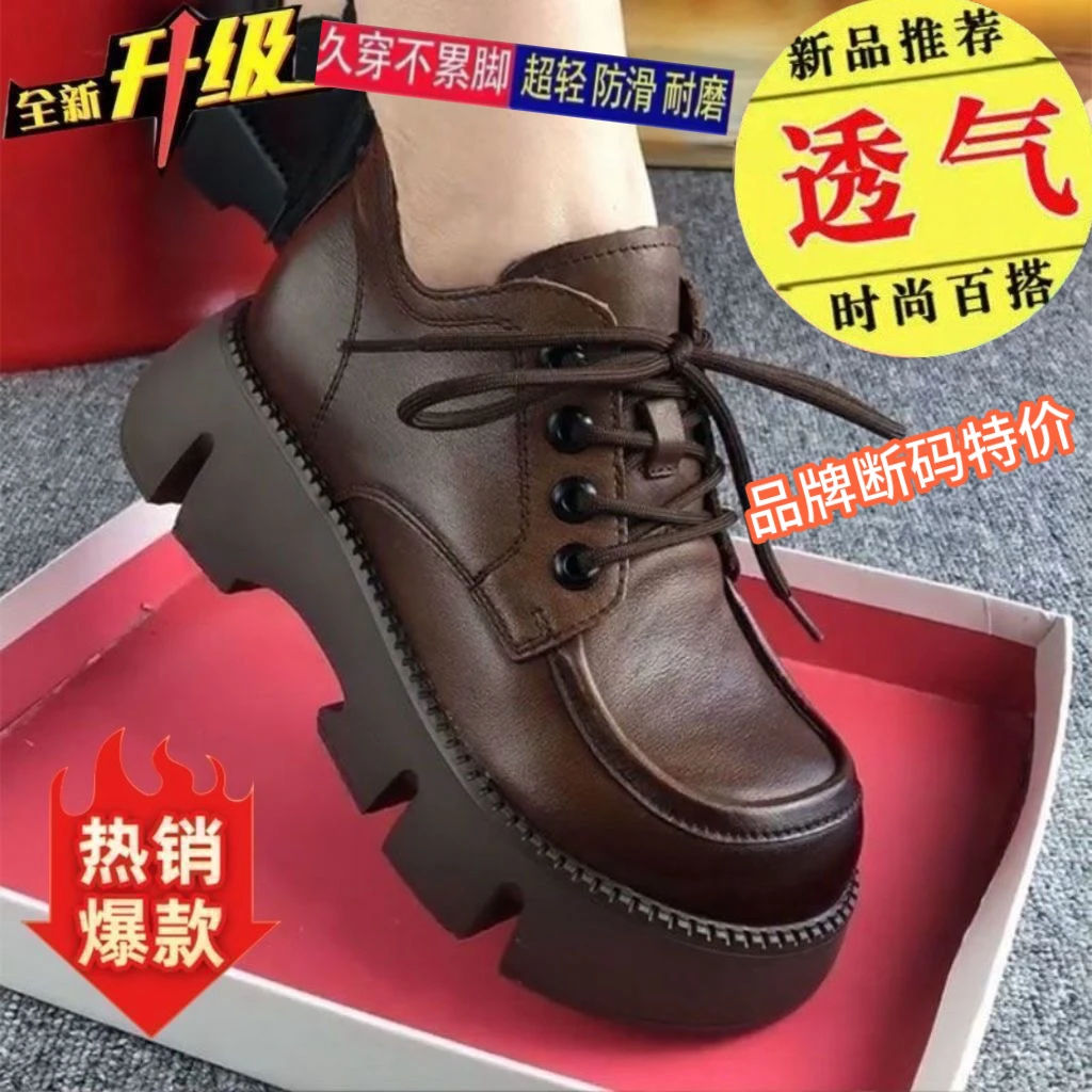 品牌特价爆款厚底女单鞋2025新款英伦风小皮鞋系带圆头软底工作鞋