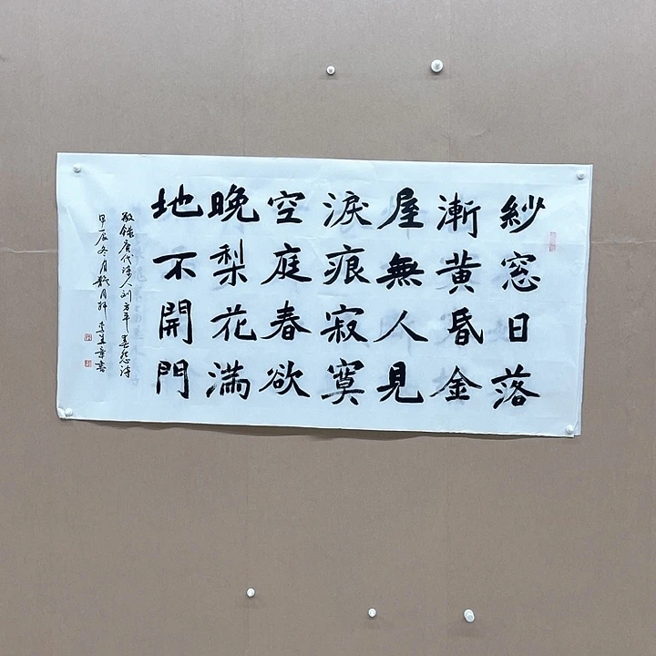 书法李华章138*68㎝湖北****