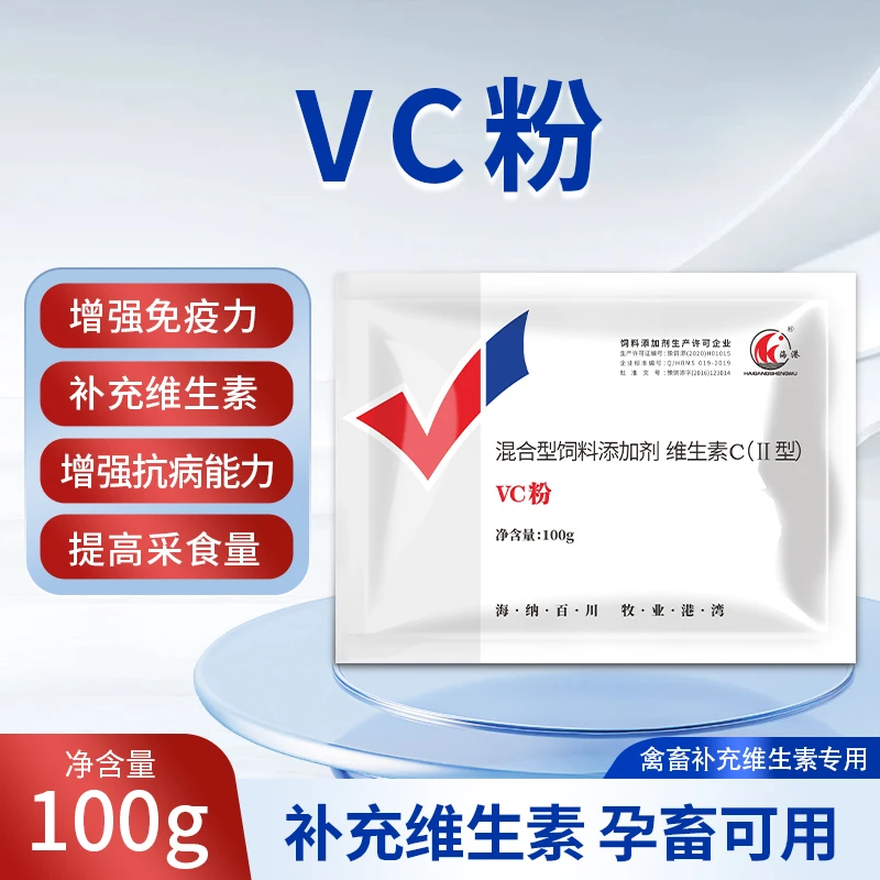 VC粉兽用抗应激促生长补充维生素C畜禽通用