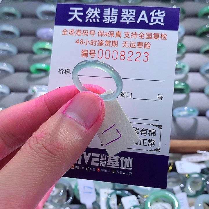 翡翠戒指未镶嵌翡翠