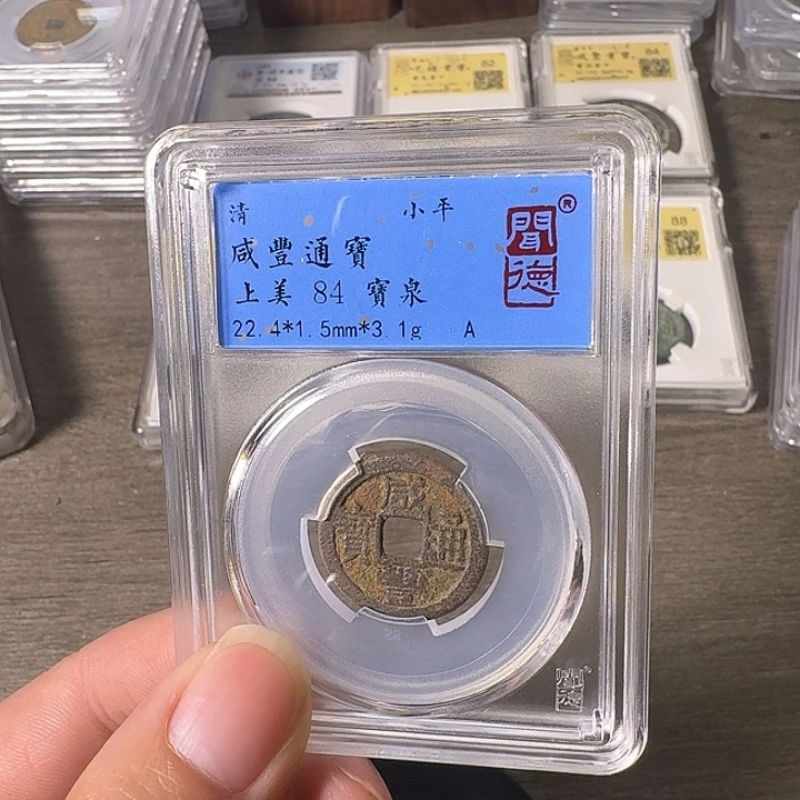 铜A闻博文化咸丰通宝