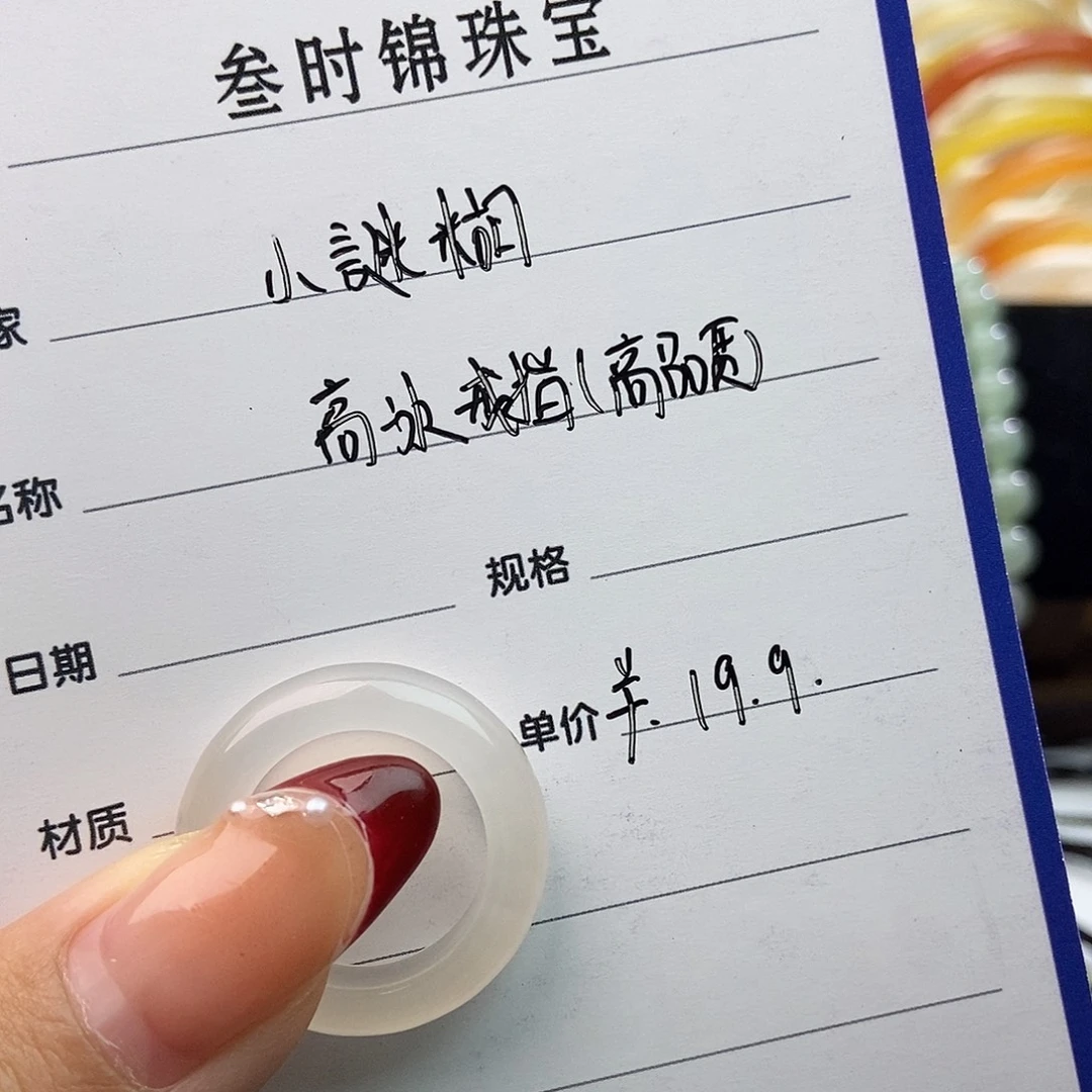 万***到玛瑙/玉髓未镶嵌戒指