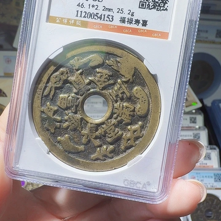 边***董铜As评级币一个，4153