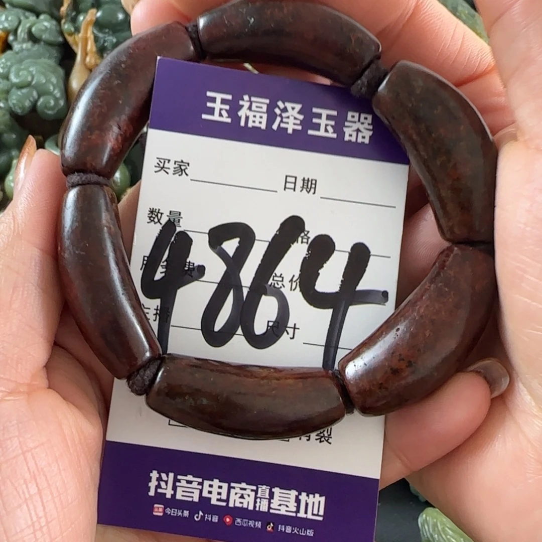 惠***司岫岩河磨玉（透闪石质玉）未镶嵌手链