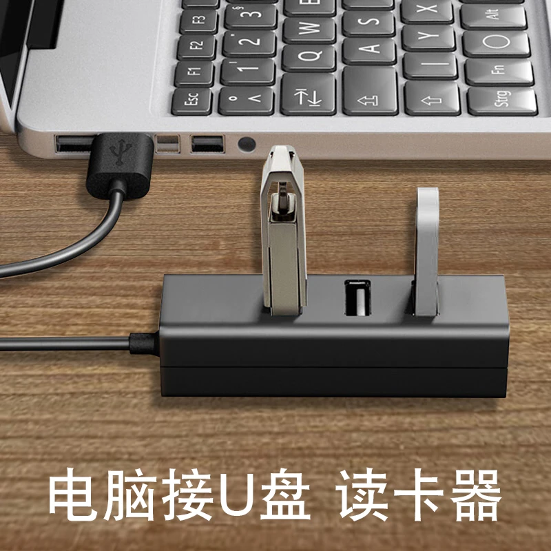 usb2.0扩展器多口分线器笔记本拓展坞多插口延长外接转接u盘