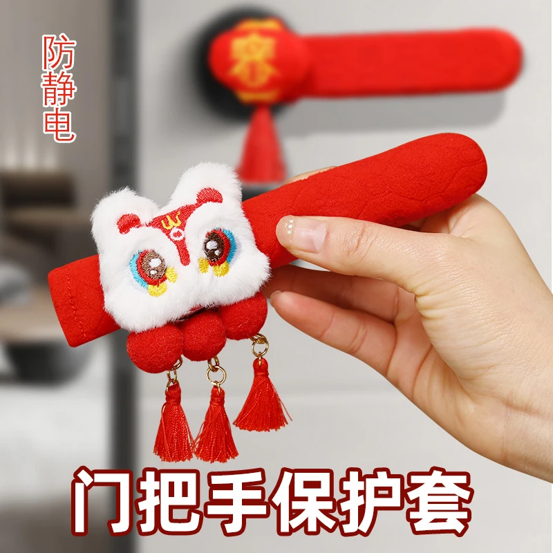 【新年推荐】挂件装饰过年氛围场景布置年货春节醒狮门把手套防撞