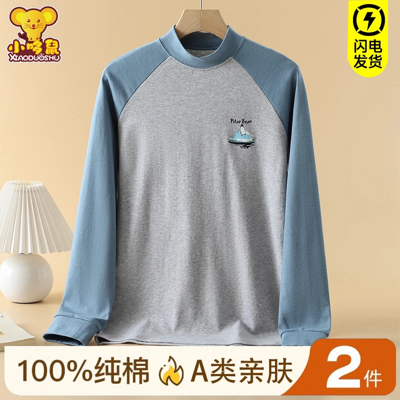 青少年单件秋衣纯棉上衣男大童保暖内衣初中高中学生打底全棉毛衫