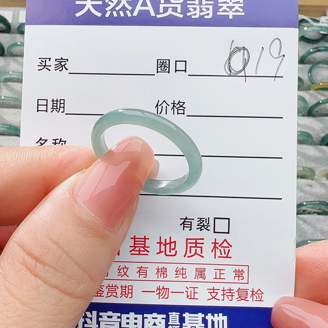 翡翠戒指未镶嵌翡翠