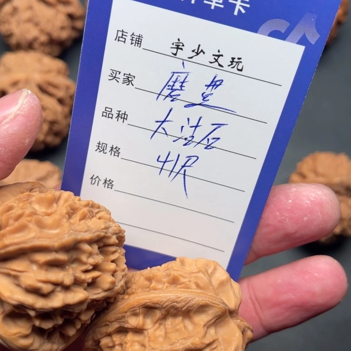 文玩核桃把件磨*大沽石