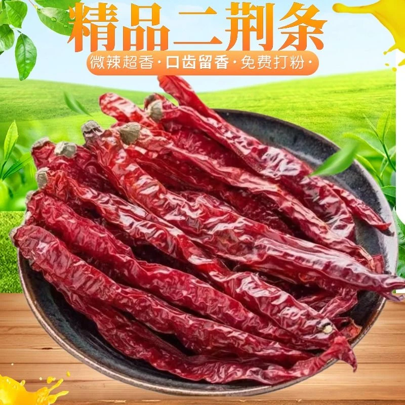新货不辣香辣二荆条干辣椒微辣特香中辣红辣椒子晒干辣椒面二荆条