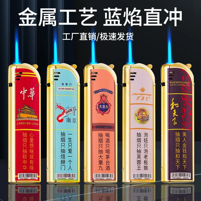2025新款彩印图案蓝焰防风金属铁壳直冲打火机可订做定制激光刻字
