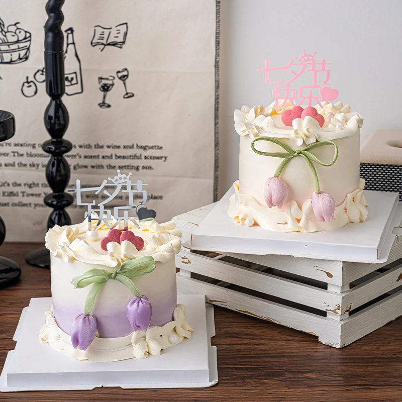 七夕快乐蛋糕装饰亚克力插牌浪漫情人节填充蝴蝶结情侣烘焙插件
