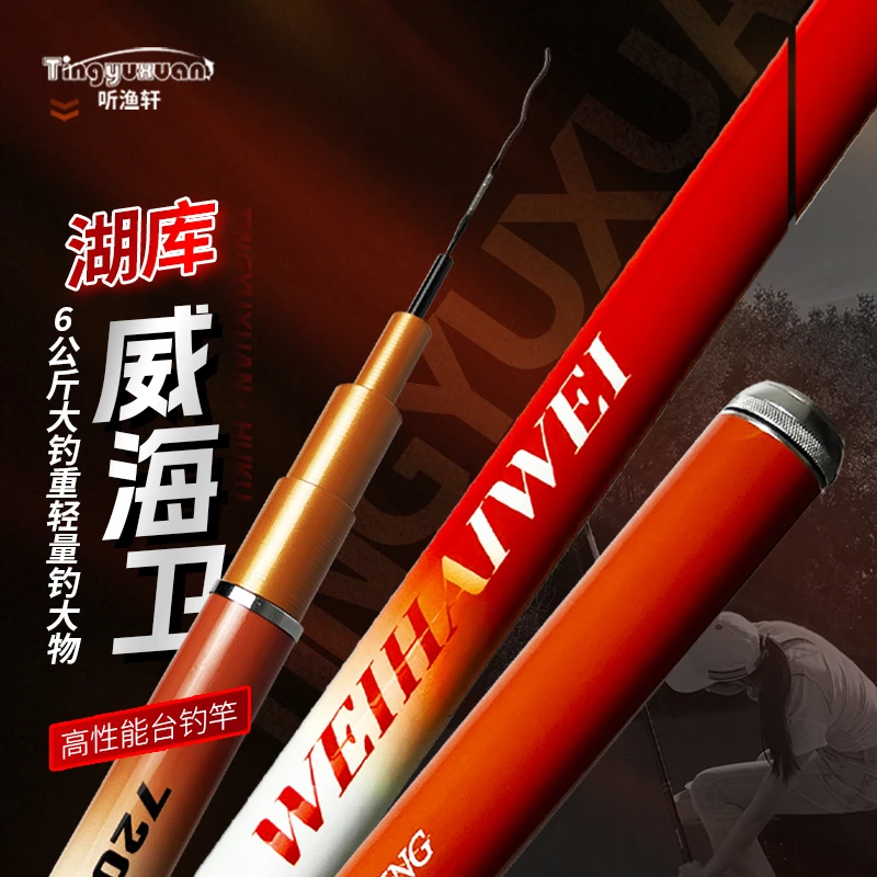 超值福利拍一送一6H19调台钓竿耐磨抛投耐用高碳逆丝碳素