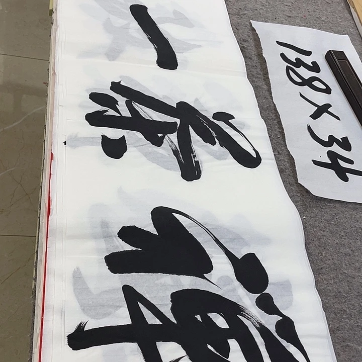 书法Lvqinzhenshufa