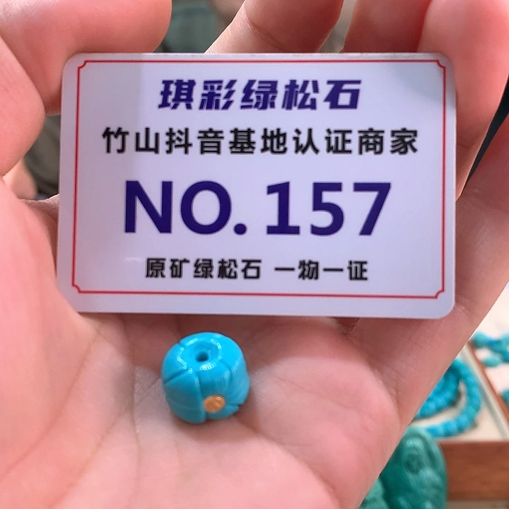 未镶嵌绿松石珠宝奇石