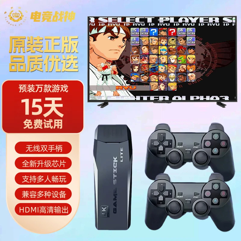 【2025全新款】游戏机街机家用连电视4K高清无线双人手柄摇杆经典FC