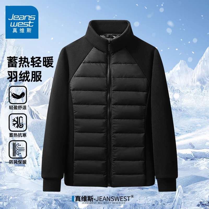 真维斯轻薄羽绒服男款冬季2025新款针织拼接内搭立领内胆黑色外套