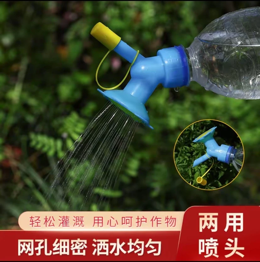 太阳花长嘴家用养花喷头浇水工具园艺浇花洒水器喷头