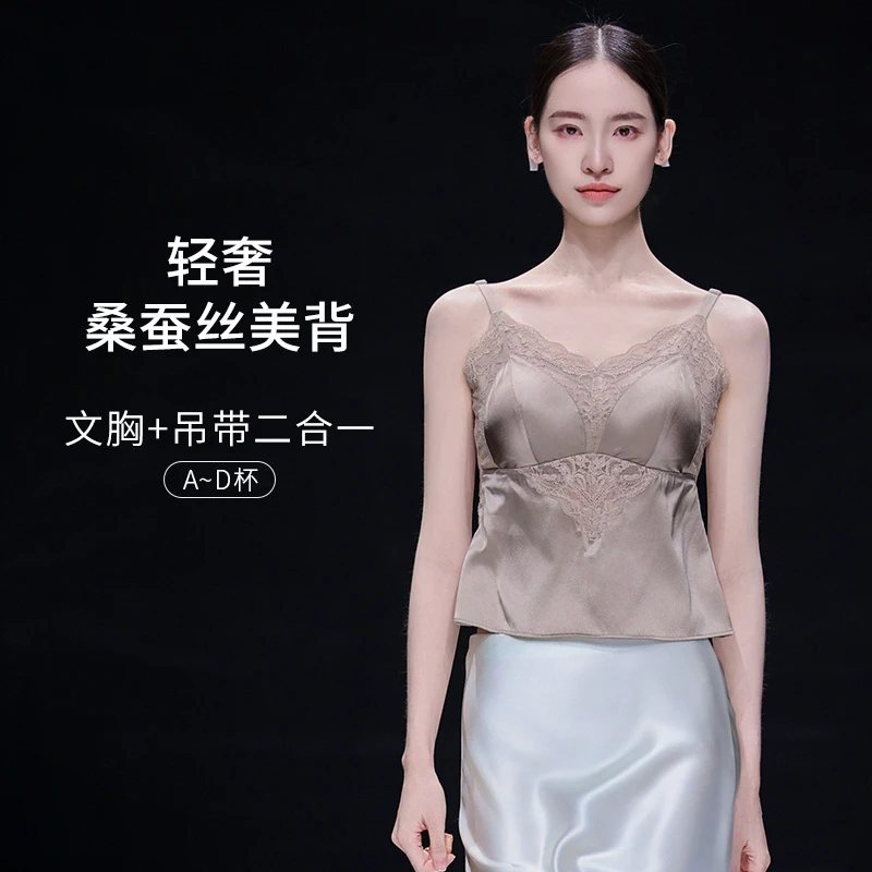 互语夏季桑蚕丝蕾丝美背吊带无钢圈带胸垫凉感透气舒适背心内衣女