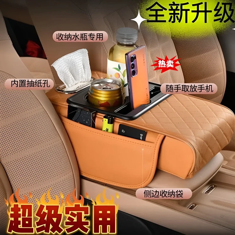 汽车扶手箱垫新款车载纸巾盒中央扶手箱多功能四合一加厚硬通用版