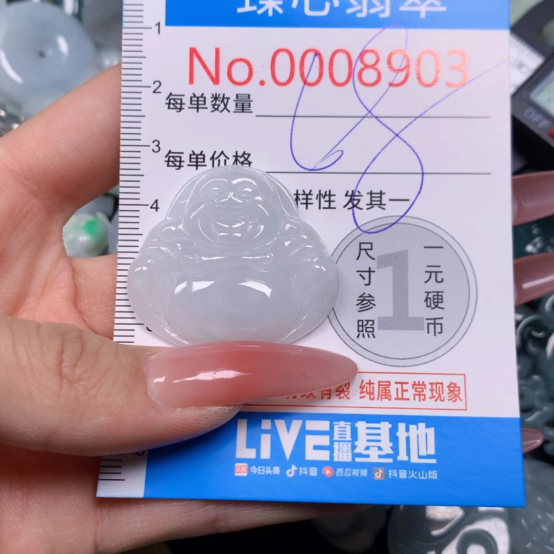 【闪购商品】翡翠吊坠(不含链)未镶嵌