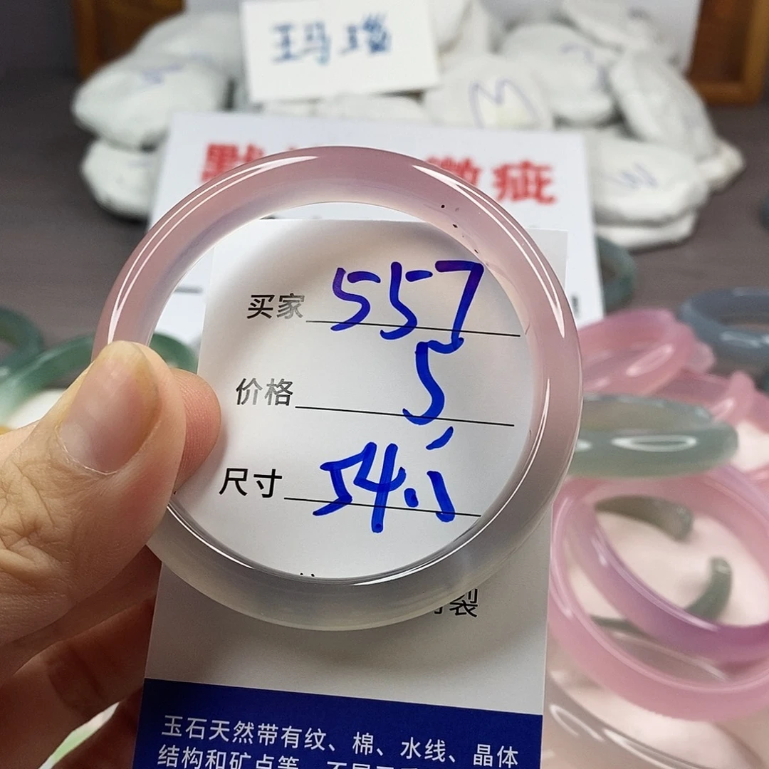 手镯玛瑙/玉髓未镶嵌557