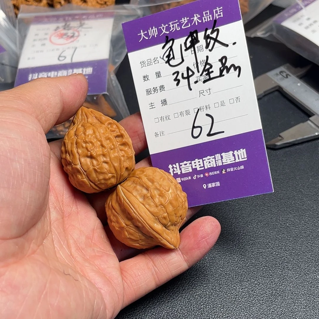 文玩核桃吊坠文玩核桃62