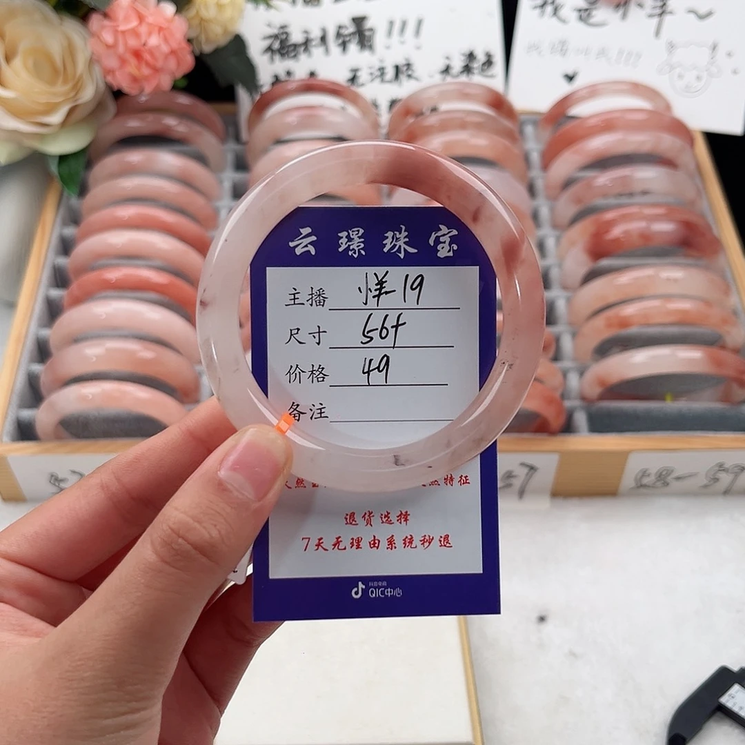 未镶嵌手镯石英质玉