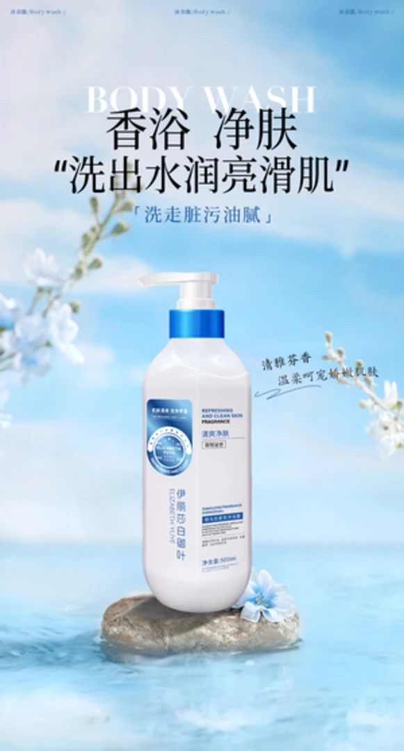 ELIZABETH YUYE祖马龙香氛清爽净肤保湿润肤持久留香沐浴露