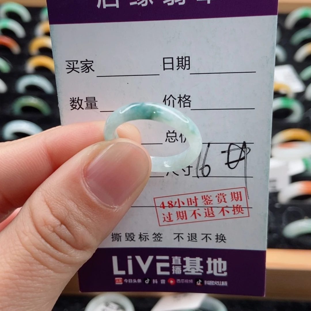 翡翠戒指未镶嵌春***@圈口16.5