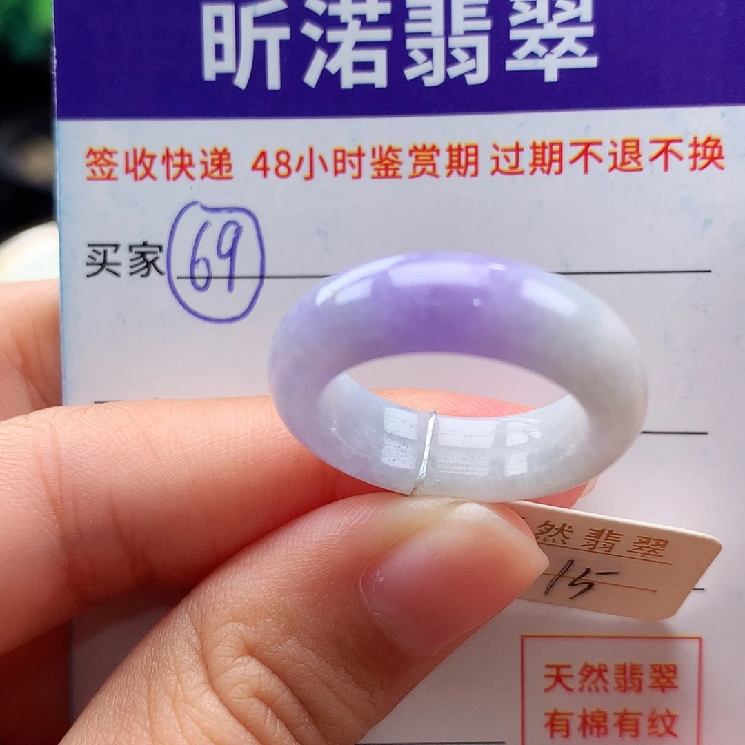 未镶嵌戒指翡翠15圈