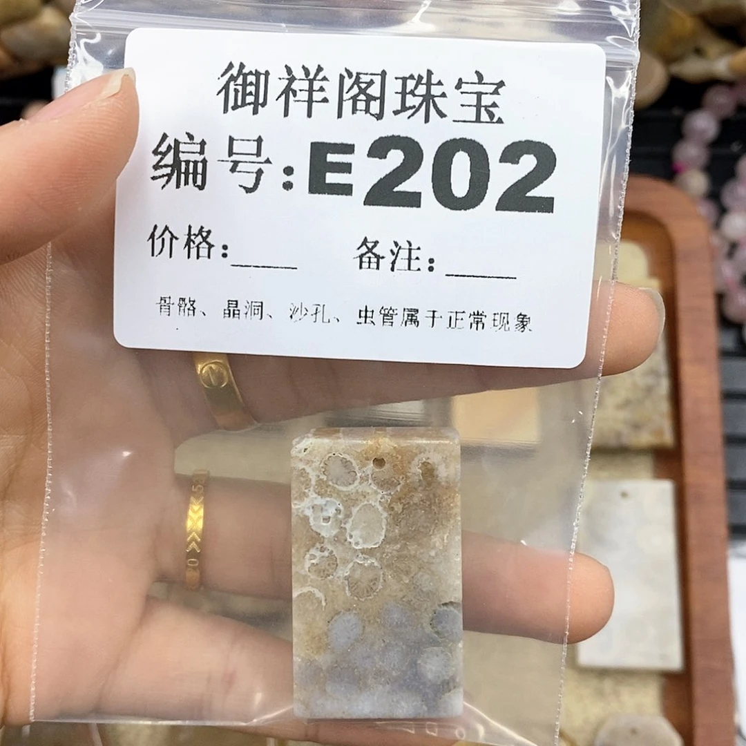 硅化珊瑚（珊瑚玉）u未镶嵌L***理