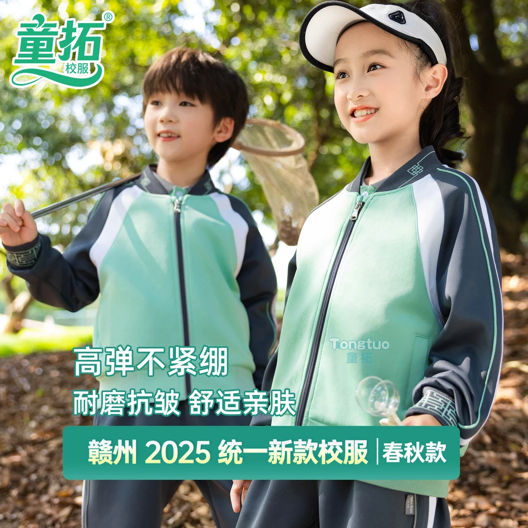 江西赣州市中小学生校服统一春秋款长袖休闲运动指定套装幼儿园服