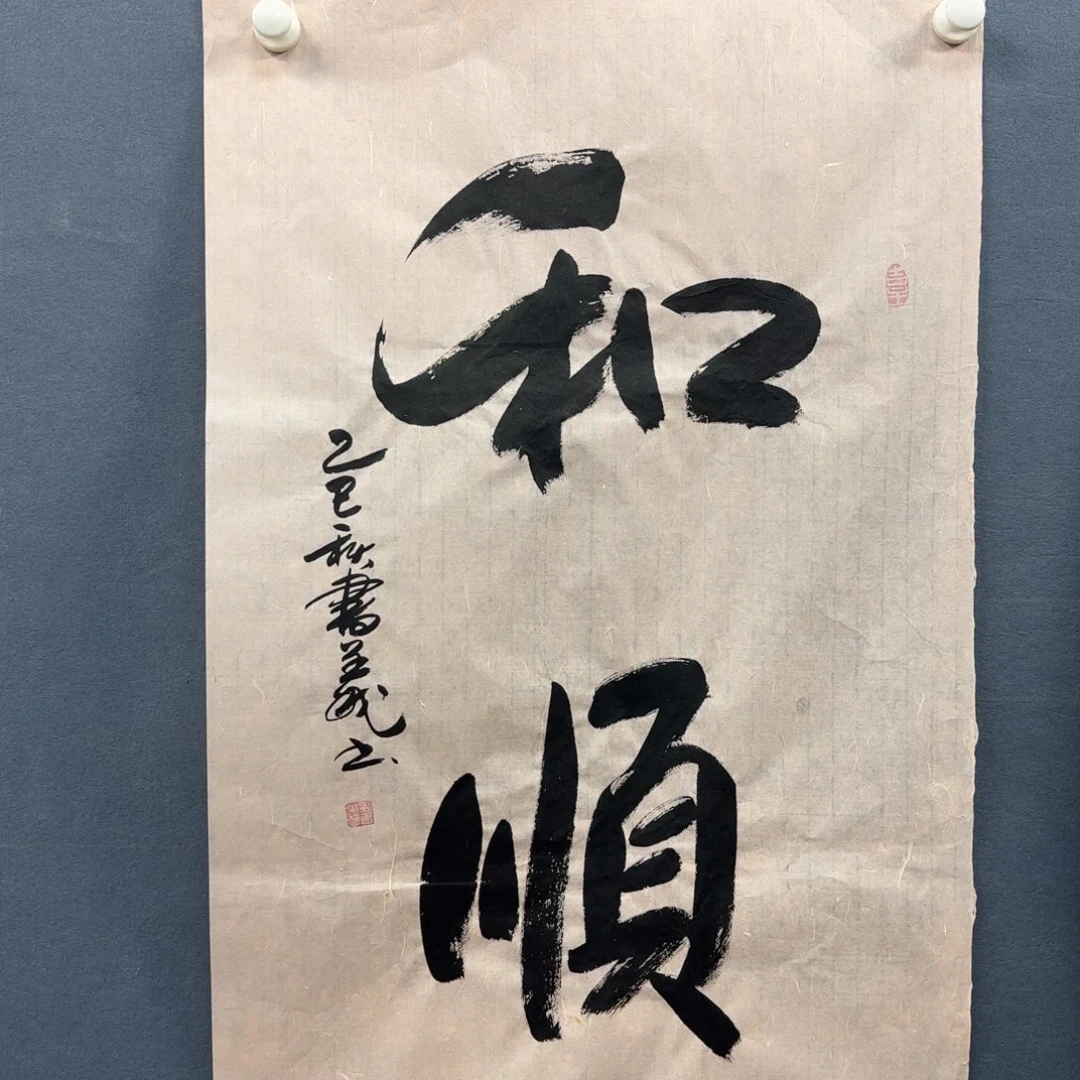 书法书法作品多次