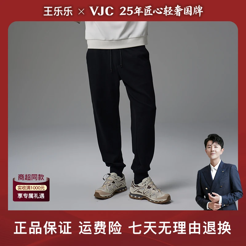 威杰思（VJC）【乐哥专属】25秋冬轻奢暗纹松紧腰运动风慢跑长裤