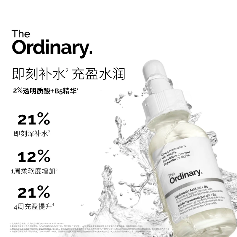 The Ordinary【修护强韧屏障】2%透明质酸+B5补水精华液30ml