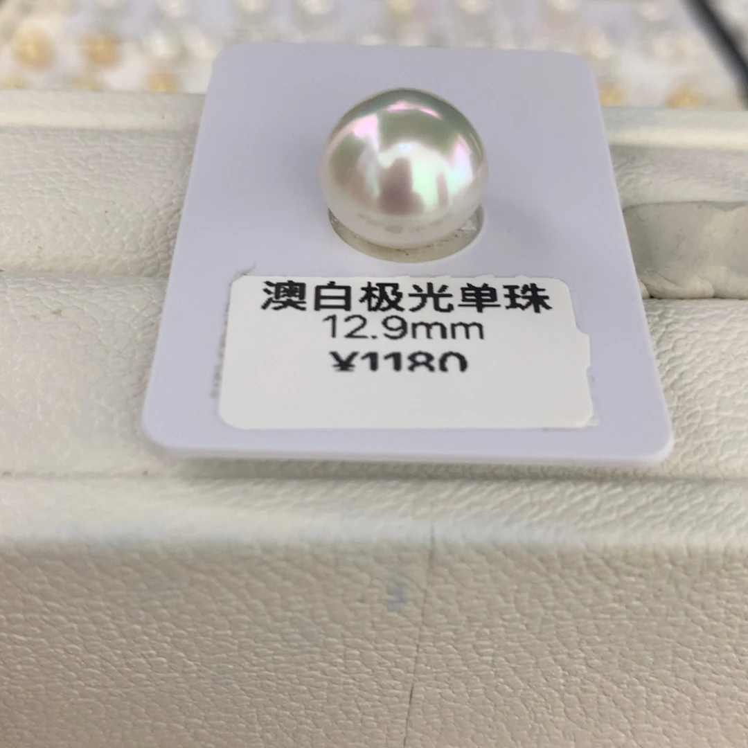 未镶嵌裸珠海水珍珠12.9mm澳白炫彩裸珠