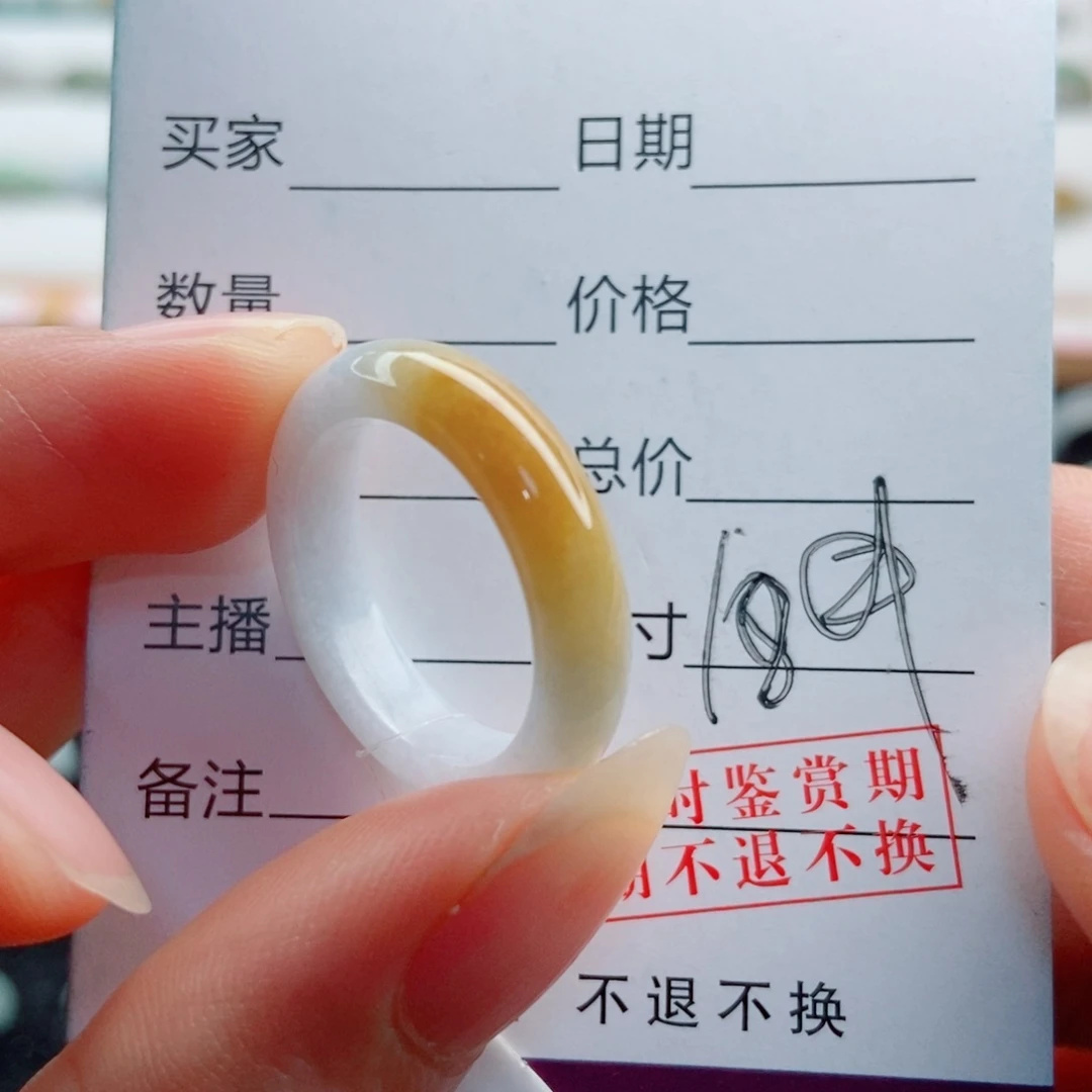 给***娜翡翠未镶嵌戒指圈口18