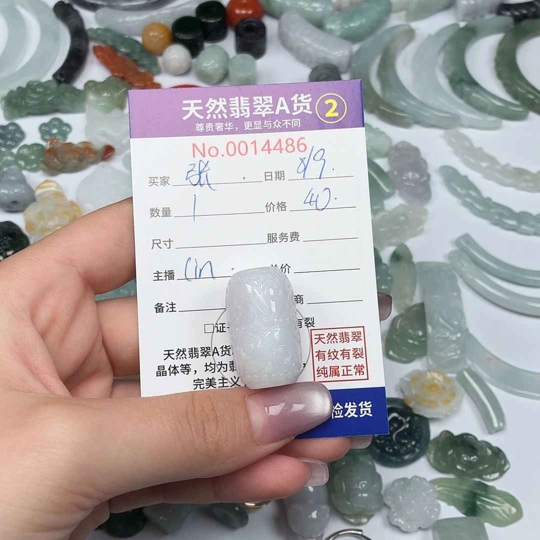 张***凡翡翠未镶嵌颈饰11111111