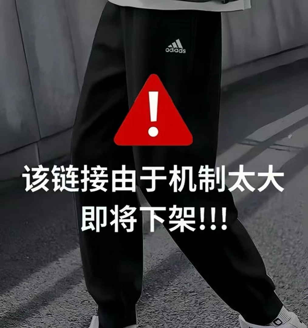 【清仓福利】阿迪宽松运动休闲经典束口长裤 男女同款 / K1122