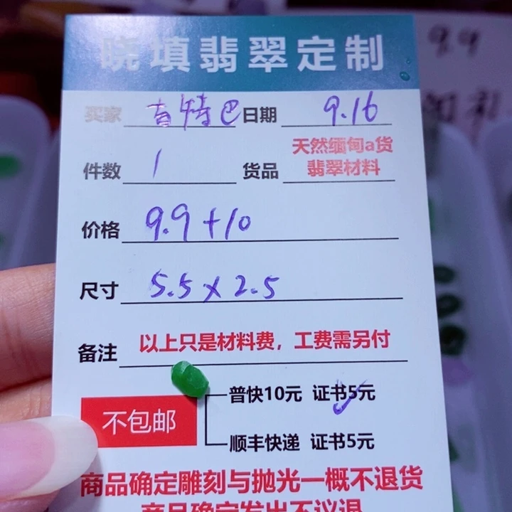 未镶嵌定制翡翠吉*巴