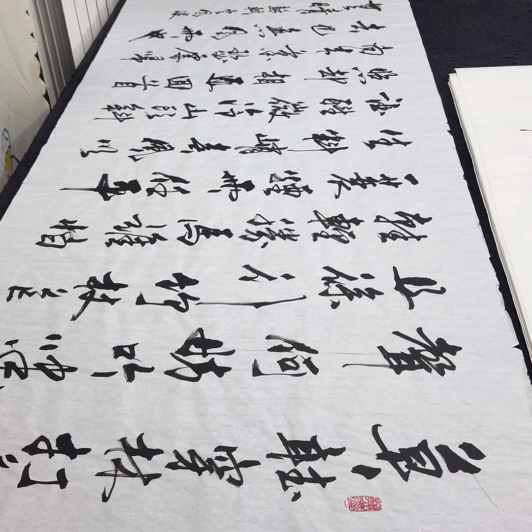 书法老师精品行书