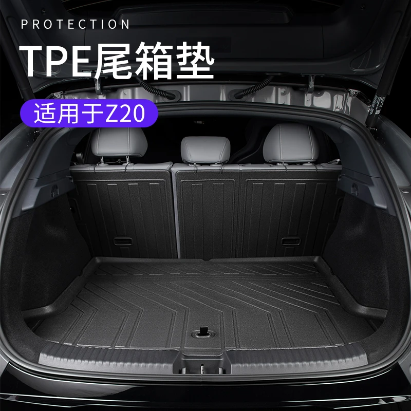 六只羊适用于领克Z20专车用汽车尾箱垫TPE后备箱垫后备箱垫保护垫